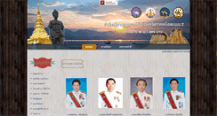 Desktop Screenshot of osm.chiangrai.net
